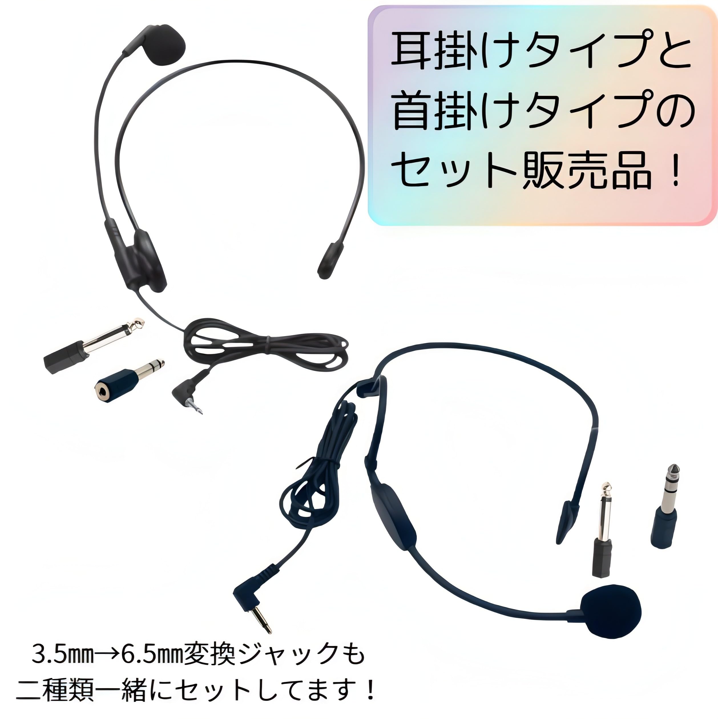 Amazon.co.jp: bubulu 耳掛けマイク 首掛けマイク ヘッドセット 路線